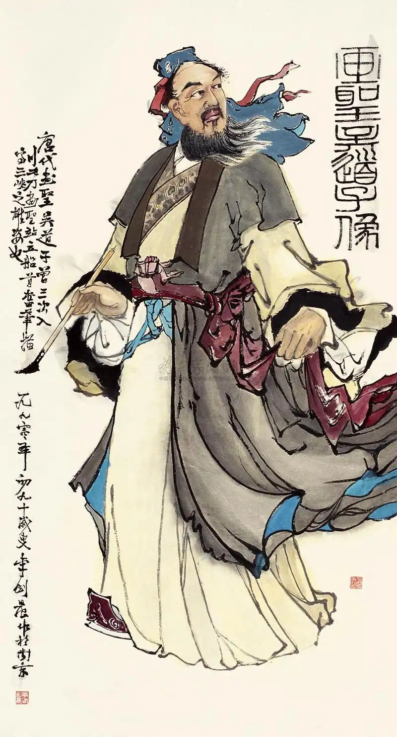 0615画圣吴道子像立轴纸本