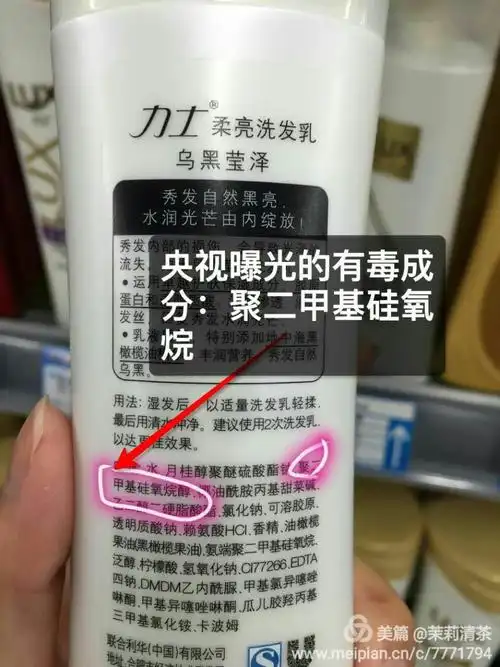 央视:洗发水护发素含硅油危害健康 你的洗发水安全吗?