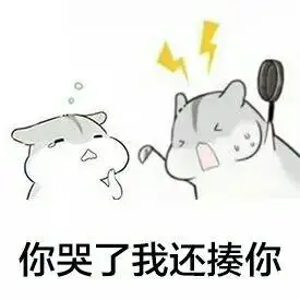 女人就我一个好东西表情包-日常表情包