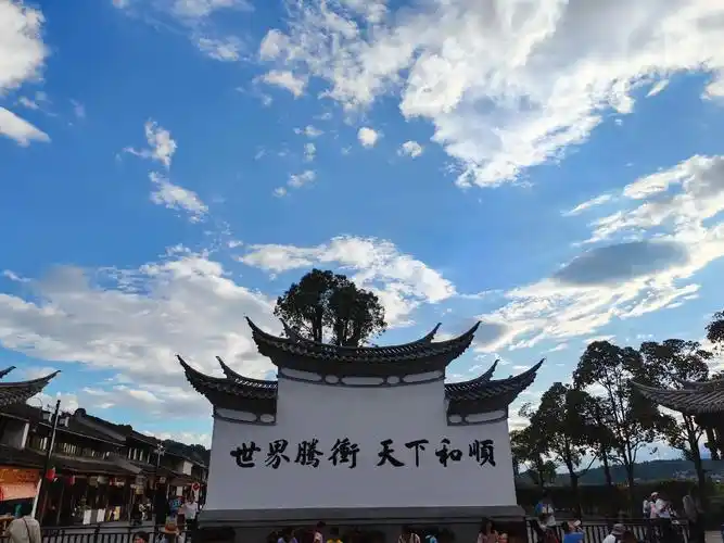 梦幻腾冲·和顺古镇.腾冲之美,美在和顺!和顺和顺,和和顺顺# - 抖音