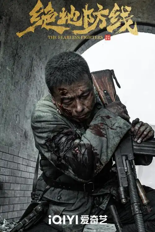 十大必看的抗日电影喋血孤岛 电影绝地防线今日定档(8)