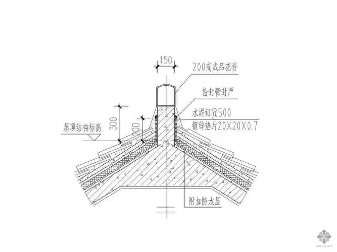 坡屋顶细部构造节点详图