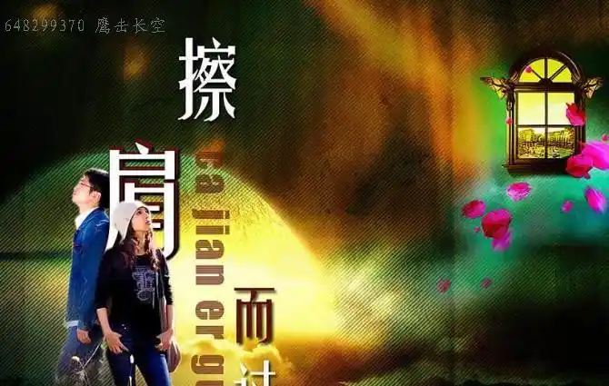 擦肩而过 - jiangshui731 - 鹰击长空博客空间欢迎你