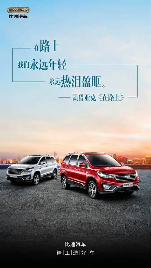 在路上#我们永远年轻 永远热泪盈眶