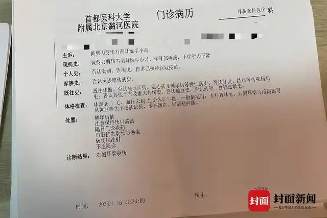 受访者提供的门诊病历关于伤口,陈先生说,医生在包扎时给他简单介绍了