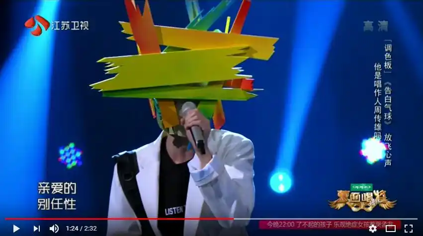 网友们猜出来是「情歌教父」周传雄,面具摘下果然就是他,透过《蒙面》