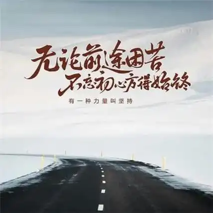 超火的2021奋斗励志头像图片