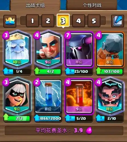 锤 历久弥坚的皮卡攻城锤在传奇竞技场中也算是比较成熟的一套卡组了