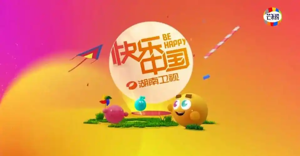 湖南卫视推出2020新视觉包装吉祥物大黄太抢戏了