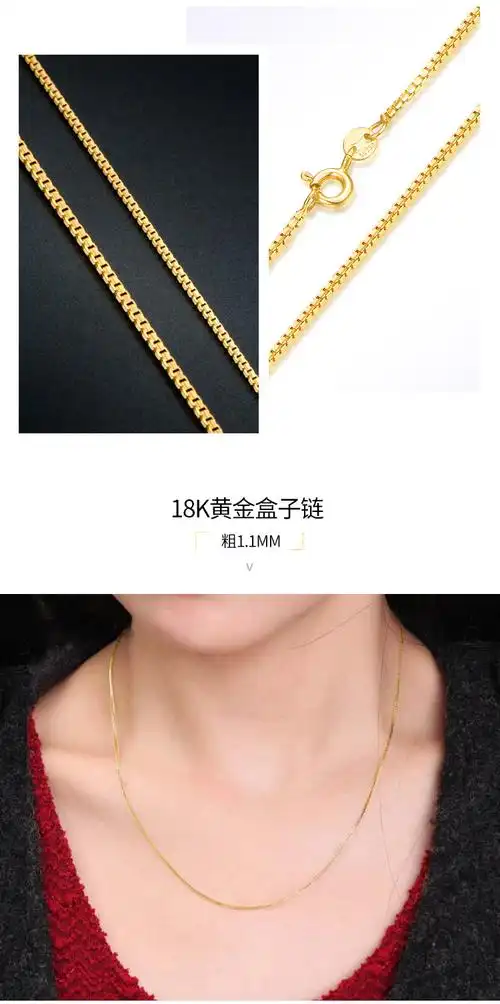 凌盛意大利工艺18k金项链18k黄金盒子项链时尚精致款闪耀404550cm50cm