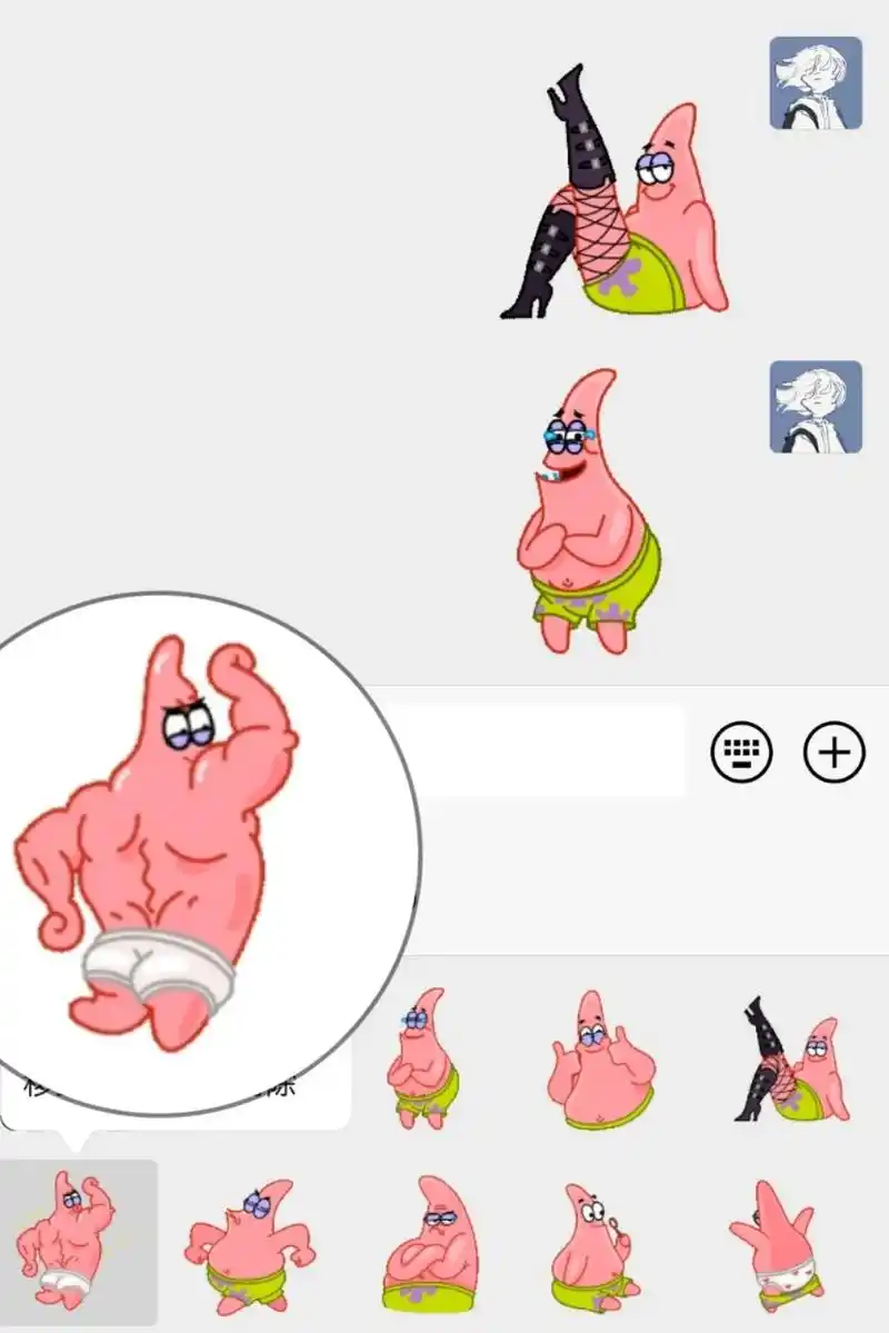 不止一点点骚气的黑丝派大星表情包～#表情包#派大星黑丝表情包 - 抖