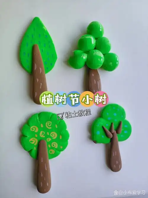植树节手工粘土教程 春天到了,用粘土做一棵小树,简单好玩