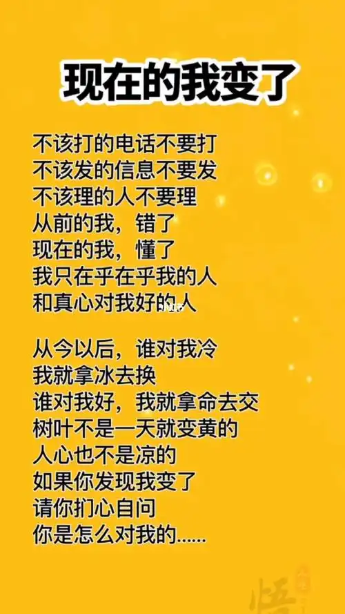 现在的我变了