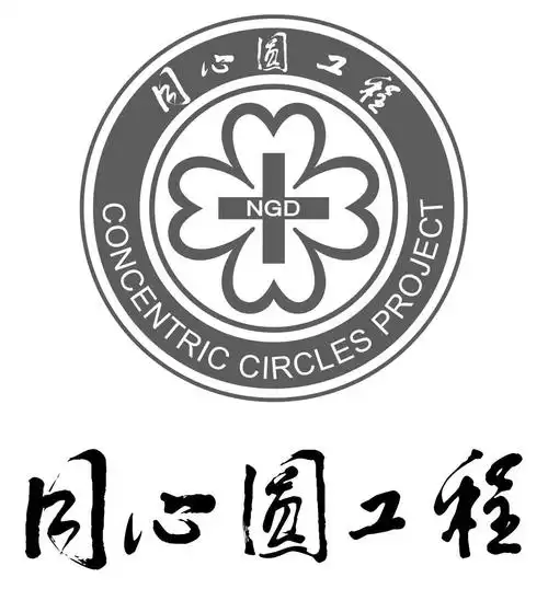 同心圆工程 concentric circles project