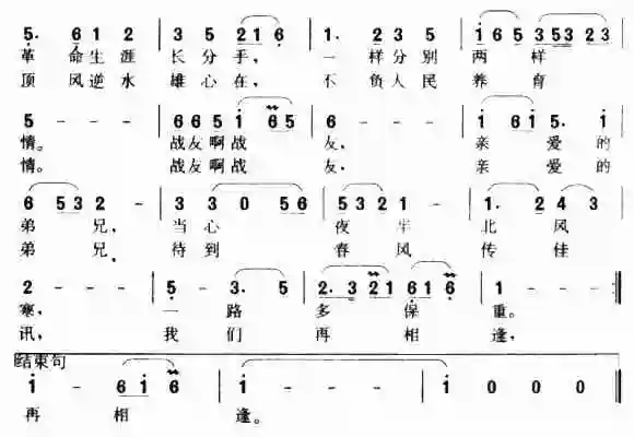 驼铃_简谱_歌谱_曲谱_吉他谱_五线谱