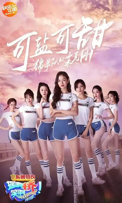 摇桥上的战斗女神快来参与挑战和你心仪的战队一起征服这座魔性的桥!