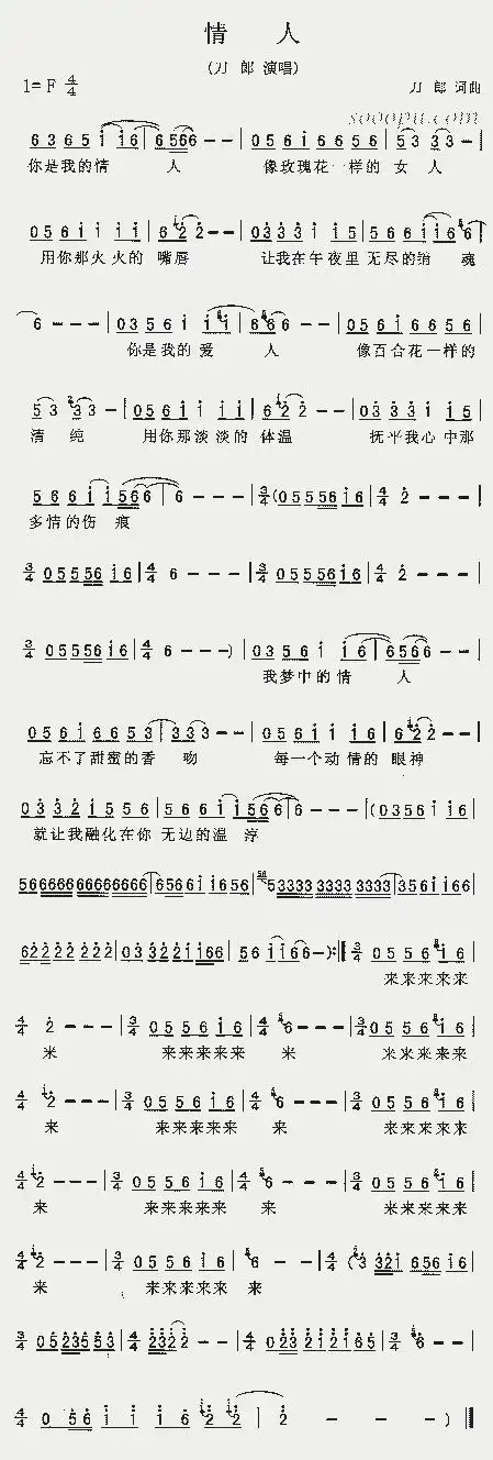 情人_歌谱简谱_哆来咪123曲谱网