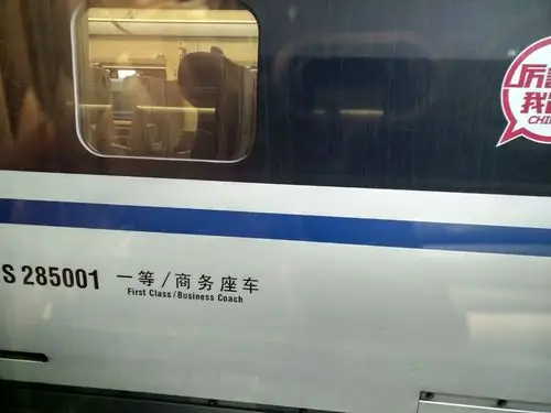 跟我看看复兴号高铁列车