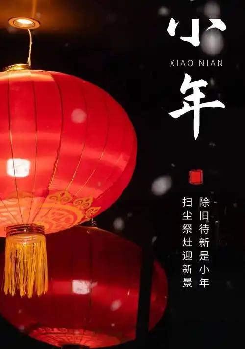 北小年这样过南小年那样过