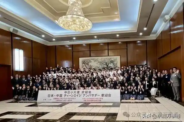 中国驻日本大使馆主办的2024"中日小大使欢迎会"在中国驻日大使馆举办