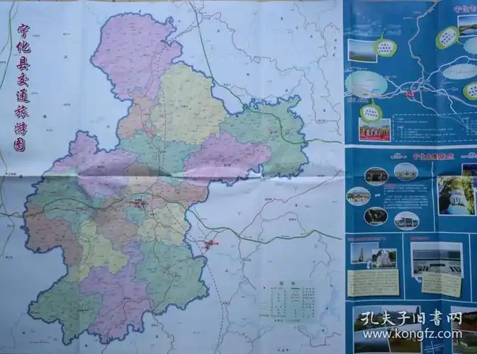 宁化县交通旅游图 宁化地图 宁化县地图 三明地图 三明市地图