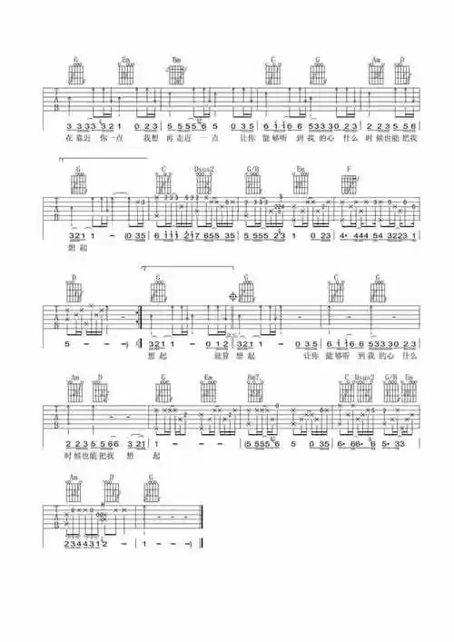听心吉他谱-王建荣-《听心》g调原版弹唱六线谱-高清图片谱