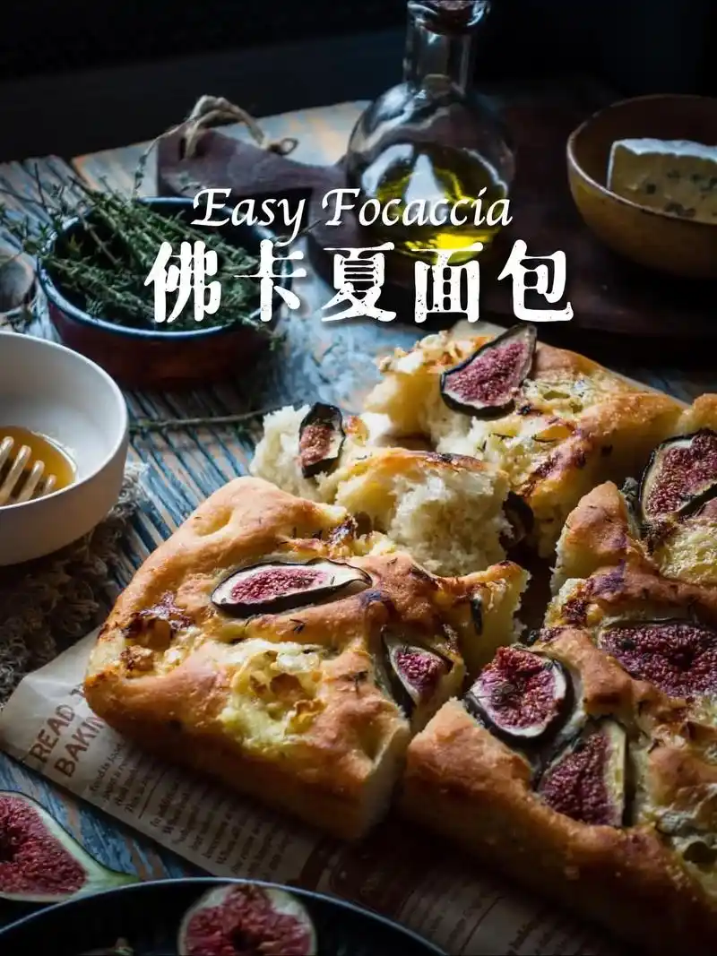 「佛卡夏面包」easy focaccia.#图文伙伴计划   - 抖音