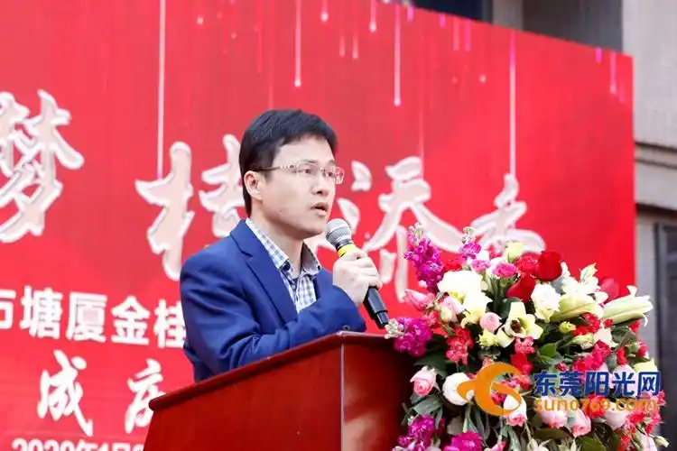 东莞市教育局副局长甘雨致辞据介绍,目前,金桂园学校的教学管理人员