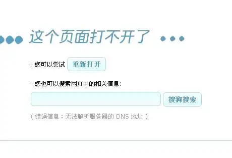 打开网页总显示internet explorer 无法显示该网页  437 2010-08-03