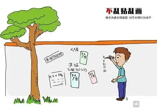 不要乱涂乱画手抄报手抄报简单又漂亮