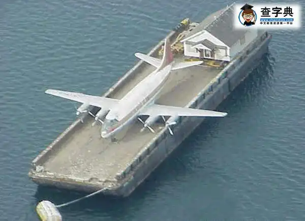 最小的航空母舰