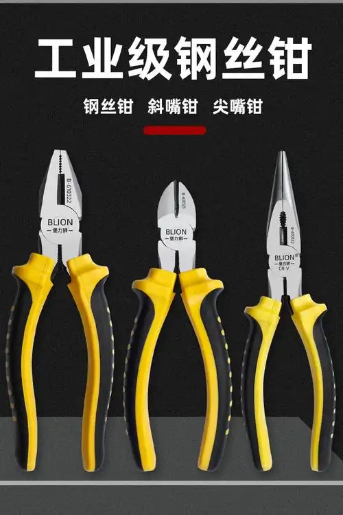 老虎钳钢丝钳尖嘴钳家用省力迷你工业级多功能电工手工钳子8寸尖嘴钳