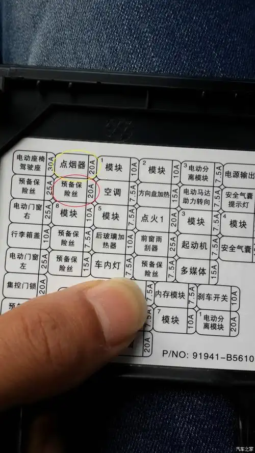 【图】有谁知道备用保险丝放在哪里吗_起亚k3/k3s论坛_汽车之家论坛