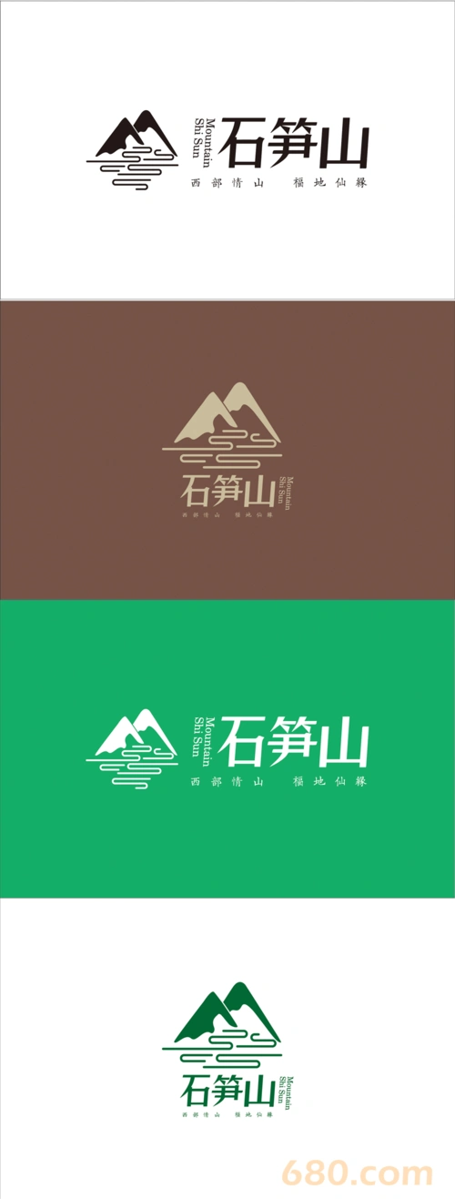 石笋山景区logo设计