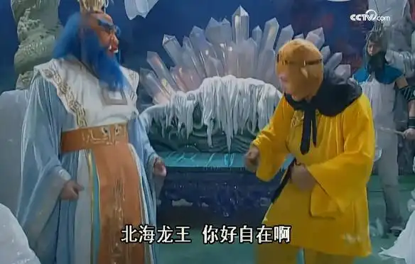 定海神针被抢不记仇对孙悟空有求必应西游记中的龙王怎么脾气那么好