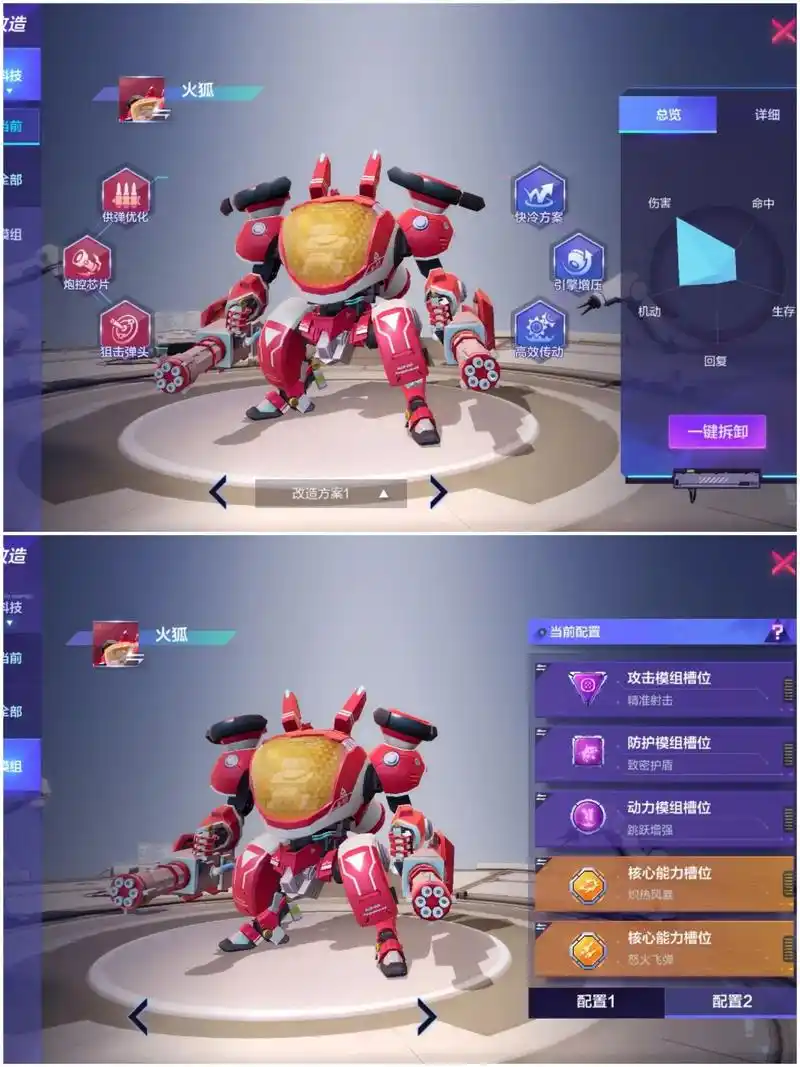 《机动都市阿尔法》全机甲模组与科技2.0(胜者为王),久等了 - 抖音