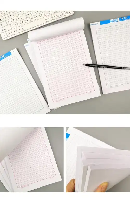 16开300格原稿纸优质纸张信纸入党申请书文稿纸大学生办公10本