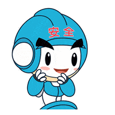 这波安全人微信表情包你值得拥有