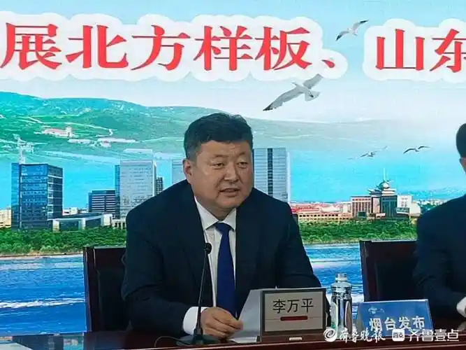 会上,龙口市市长李万平总体介绍2022年龙口市经济社会发展和重点工作