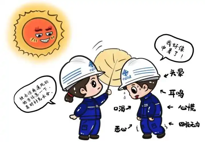 这份防暑降温"凉"策趁"热"学!