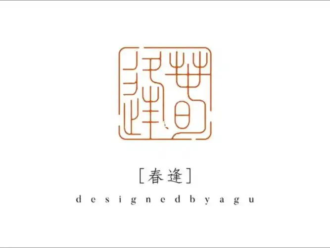 ps古风印章印稿设计