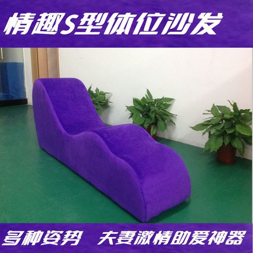 情趣沙发家具合欢椅子夫妻波浪型沙发床房事沙发酒店宾馆卧室专用