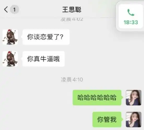 别再说王思聪是舔狗了他比舔狗可怕多了