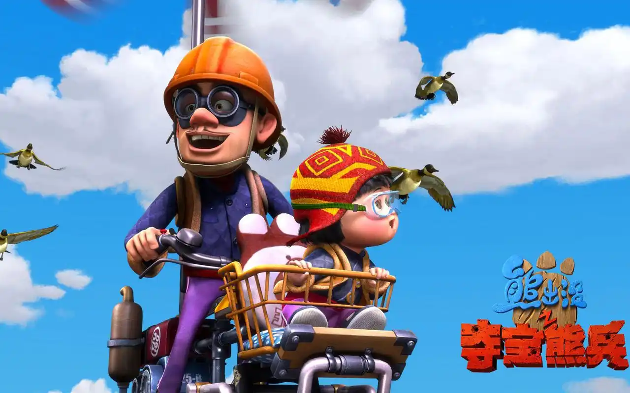 3d动画熊出没之夺宝熊兵影视壁纸