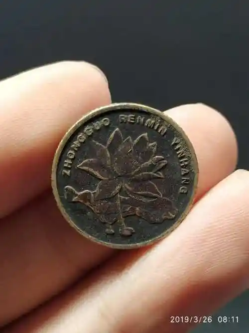 462荷花五角2002年包浆币一枚真假_图片_价格_评级-硬币-爱藏网