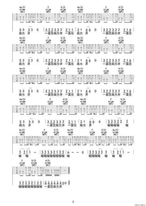 公路之歌 - 吉他谱 - 歌谱简谱大全