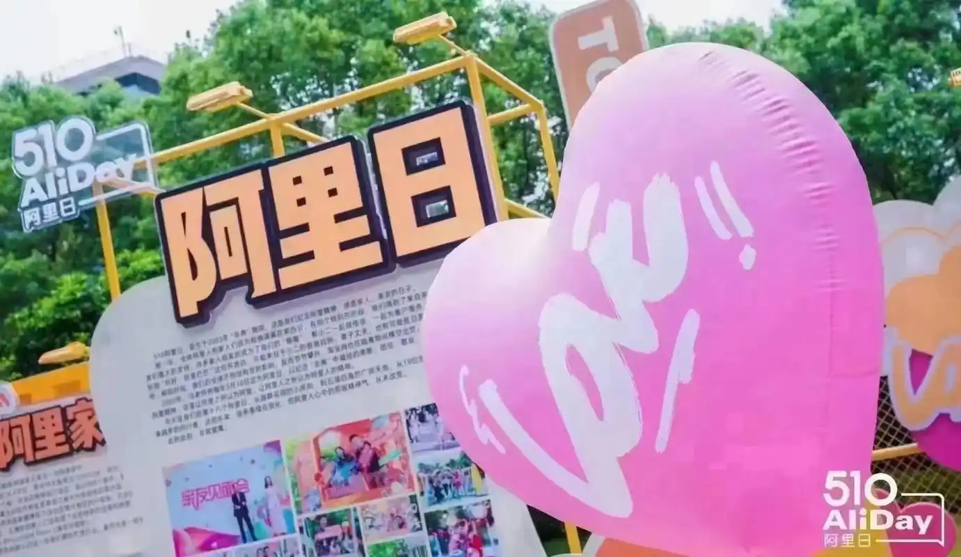 今天是阿里巴巴第十八届阿里日,从2005年至今,很多事情在变 - 抖音