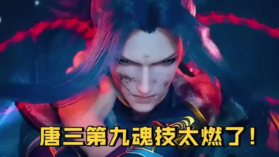 斗罗大陆:唐三首次用第九魂技就击杀一名老牌封号斗罗,你知道是谁吗