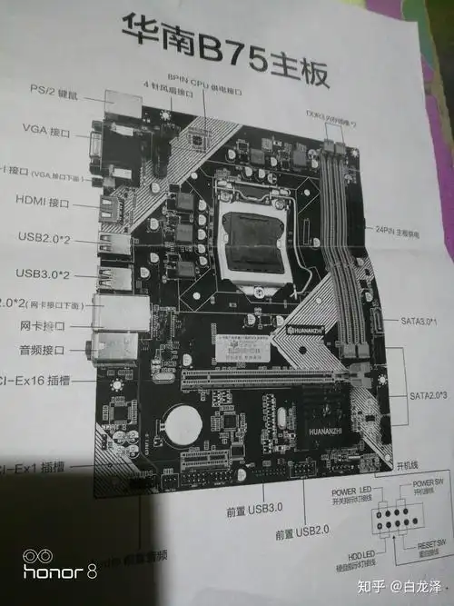 华南b75主板怎么样接线啊