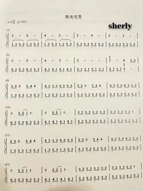 阳光宅男周杰伦钢琴简谱